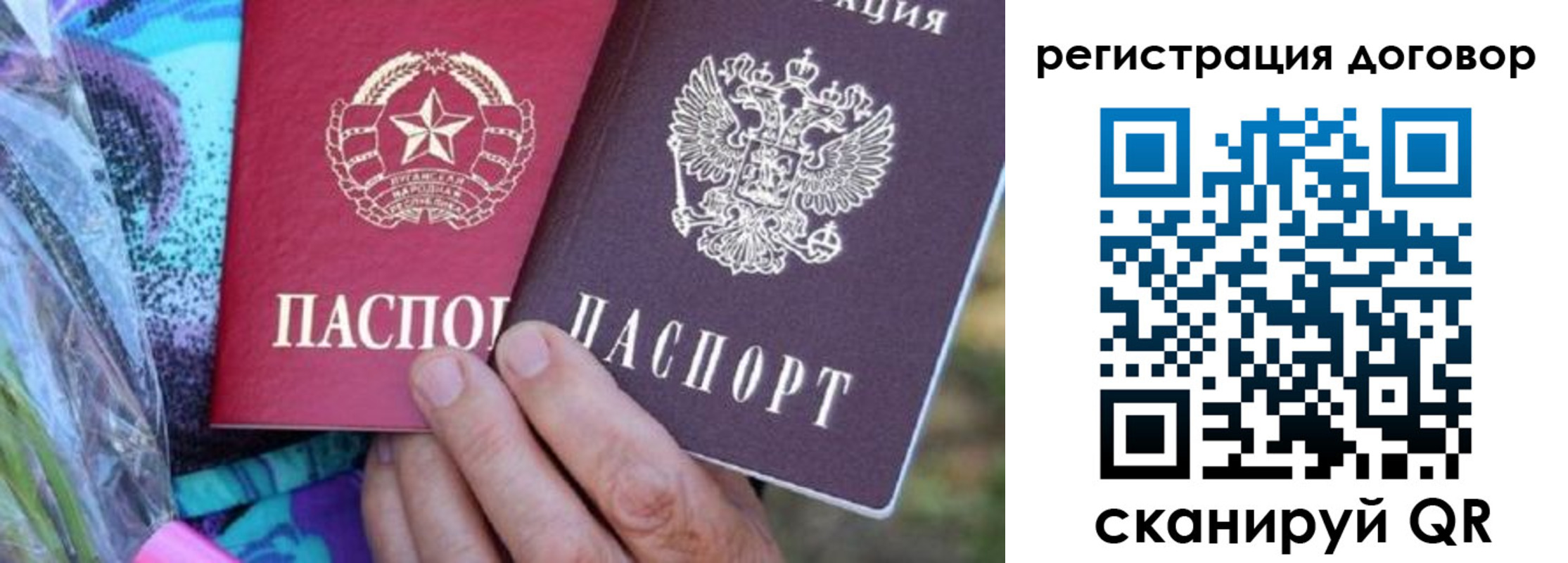 прописка от собственника в Ханты-Мансийске