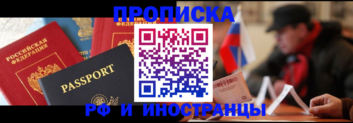 временная регистрация собственник в Ханты-Мансийске