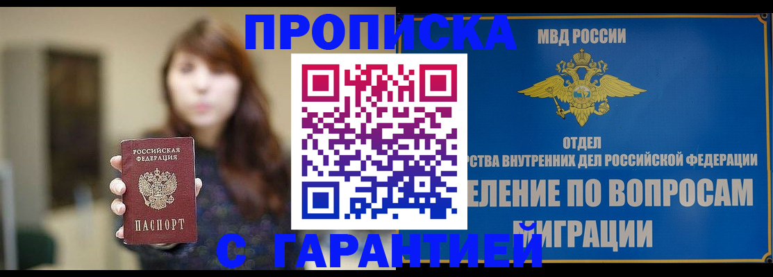 временная регистрация для школы в Ханты-Мансийске