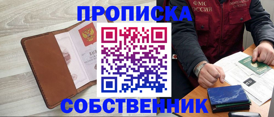 временная регистрация для всех в Ханты-Мансийске