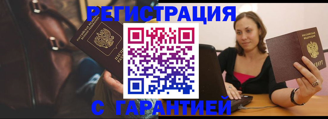 прописка иностранных граждан в Ханты-Мансийске