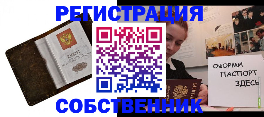 временная регистрация законно в Ханты-Мансийске