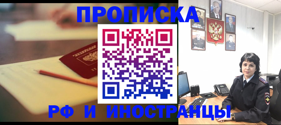 прописка гарантия в Ханты-Мансийске